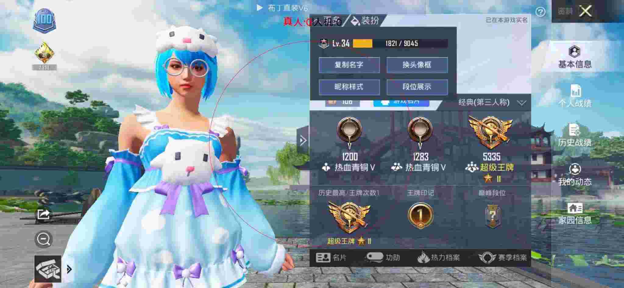 和平精英布丁直装透视 - 和平精英比赛直播外挂辅助预览图